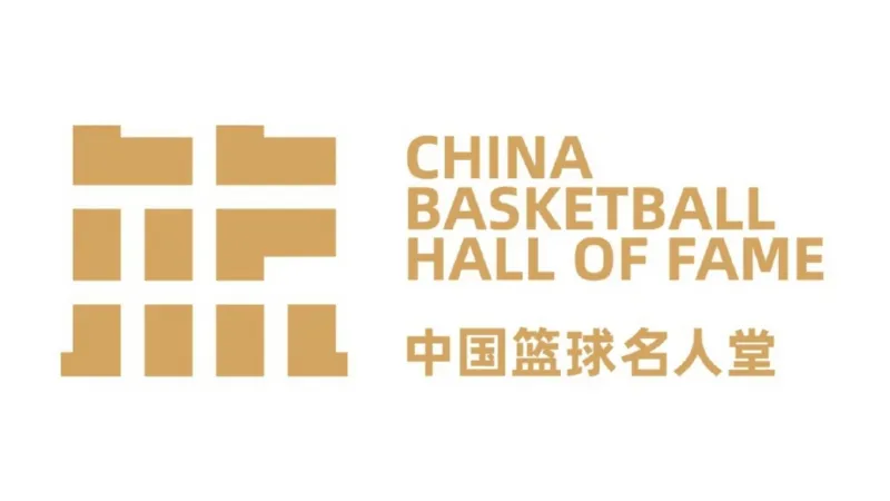 篮球