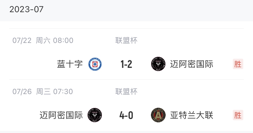 足球