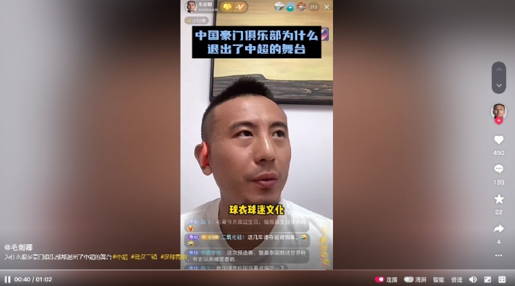 足球