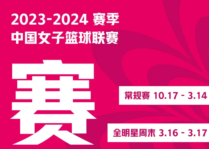 篮球