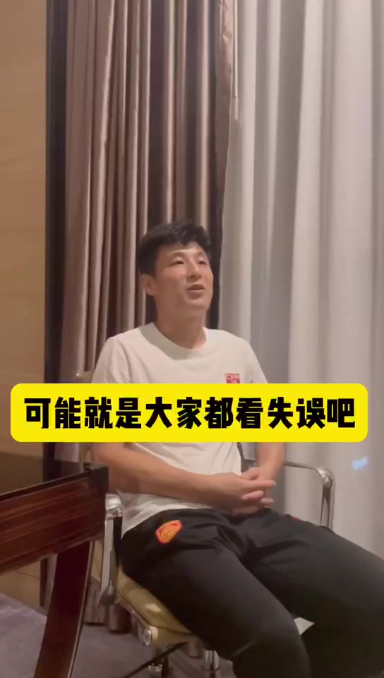 足球