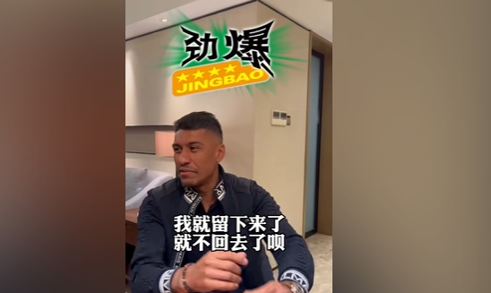 足球