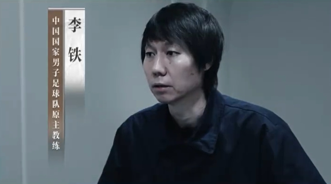足球