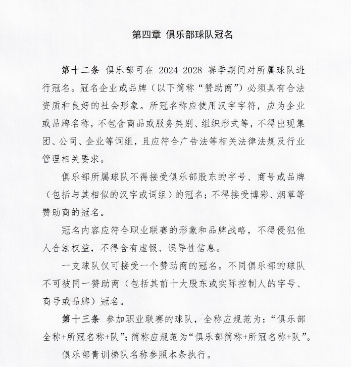 足球