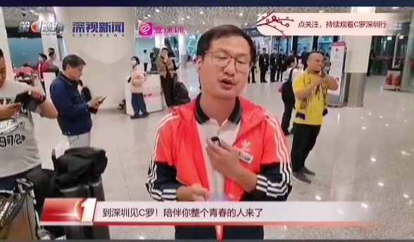 足球