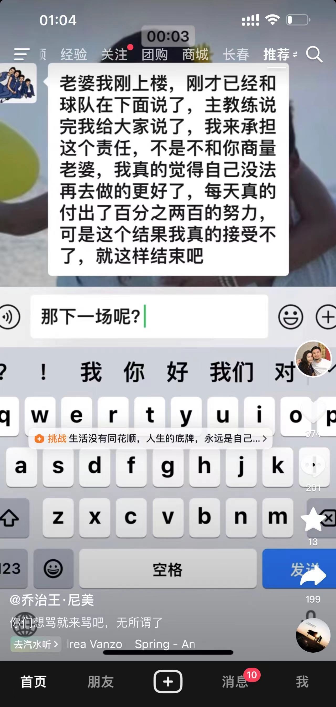 足球