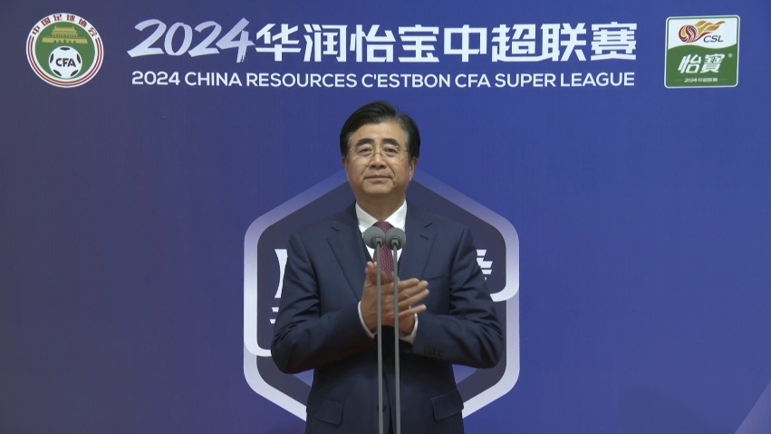 足球