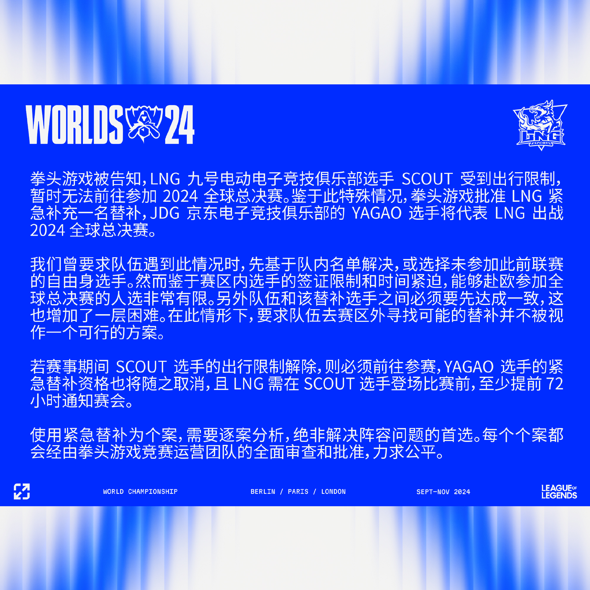 英雄联盟