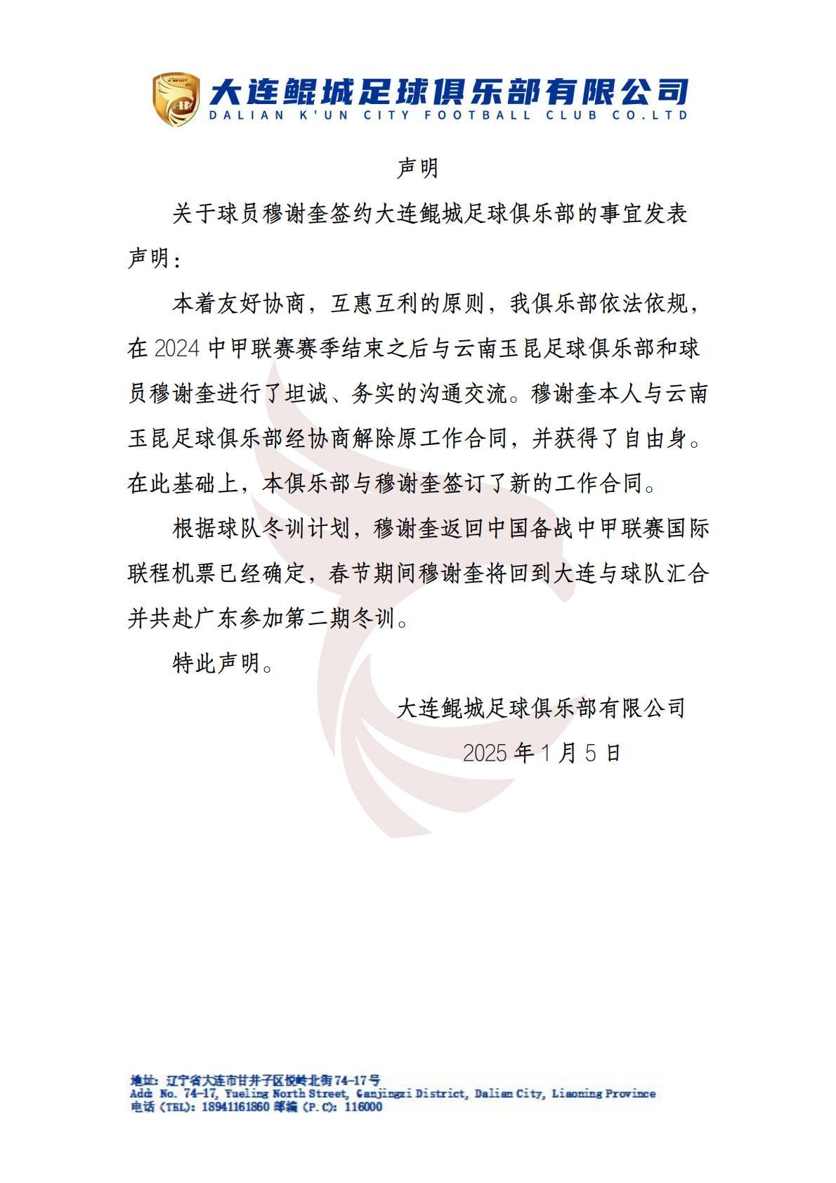 足球