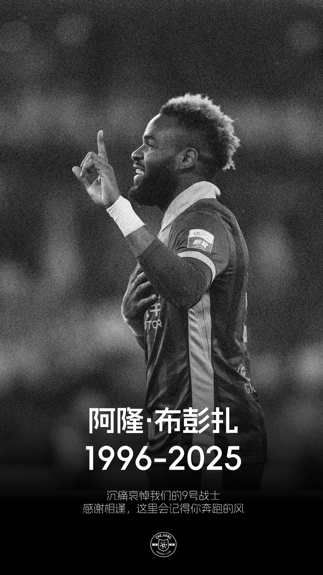 足球