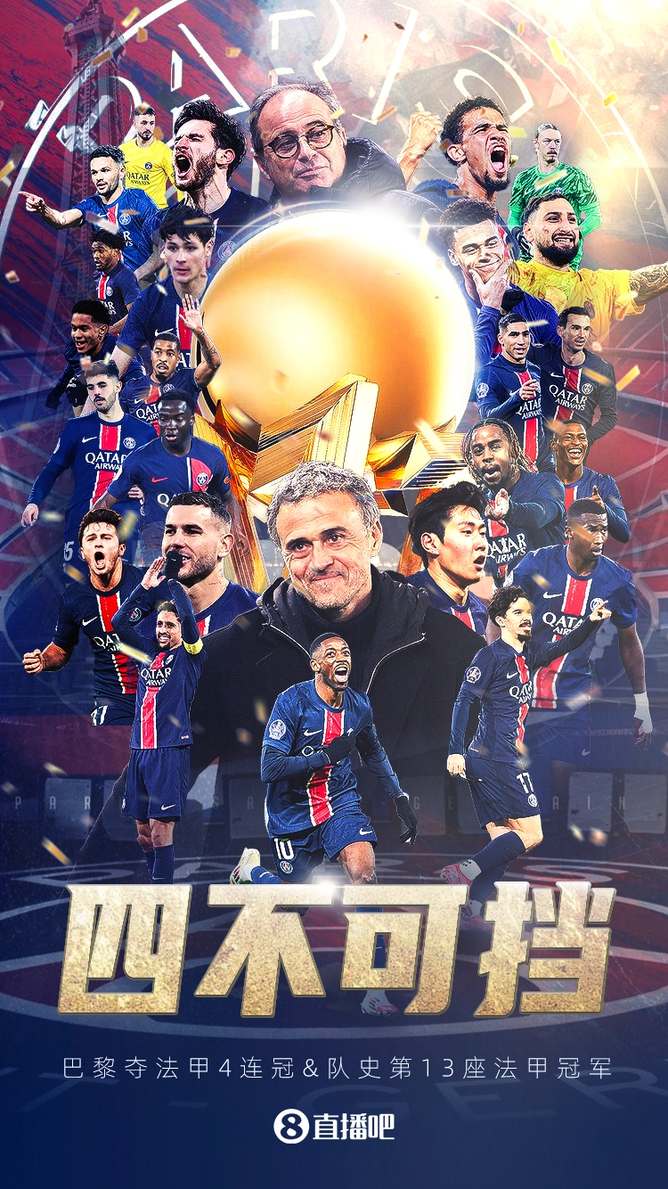 足球