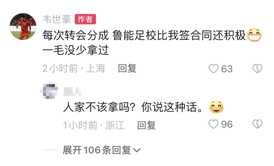 足球