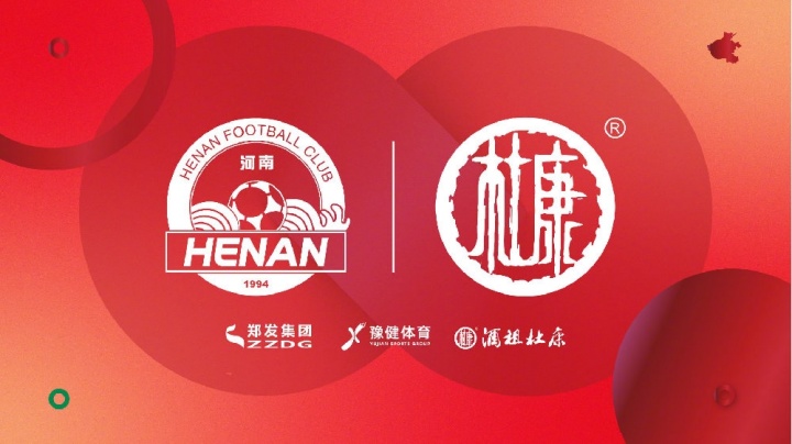 足球