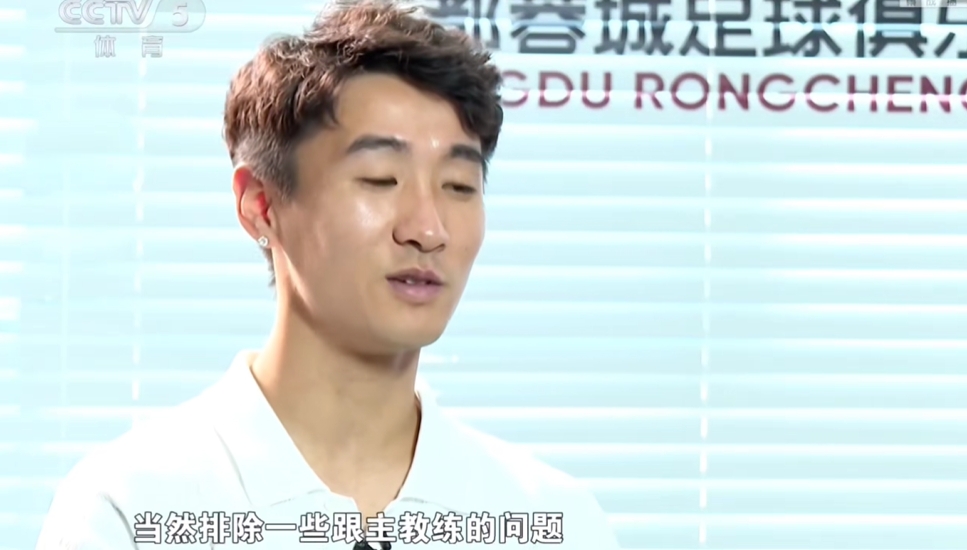 足球