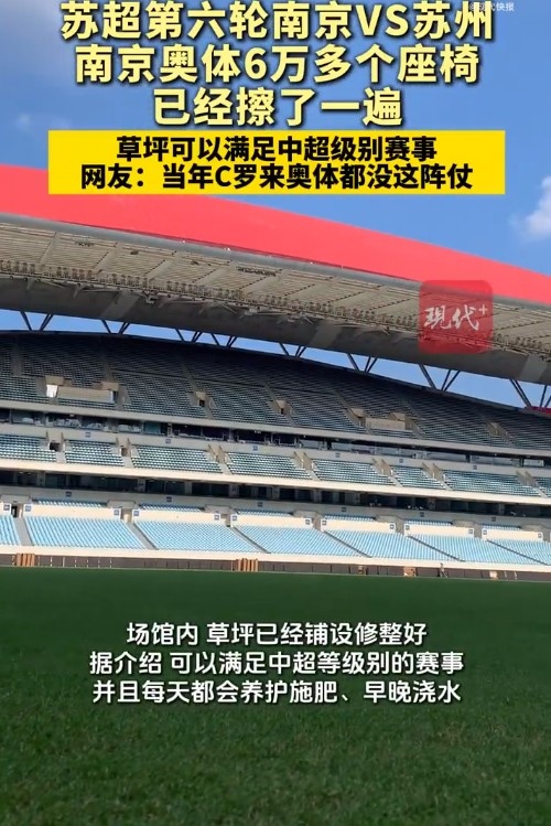 足球