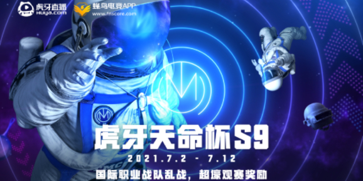 绝地求生