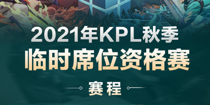 王者荣耀