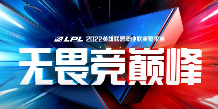 英雄联盟