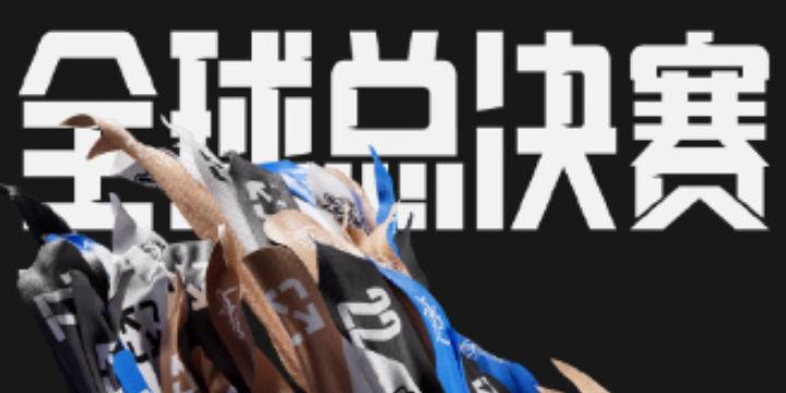 英雄联盟