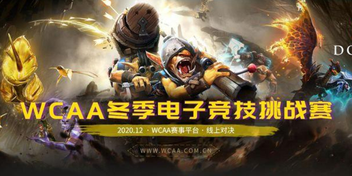 DOTA2
