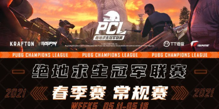 绝地求生