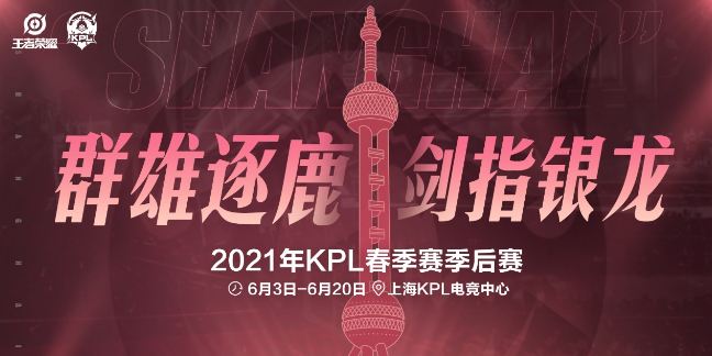 王者荣耀