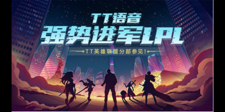 英雄联盟