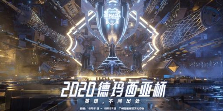 英雄联盟