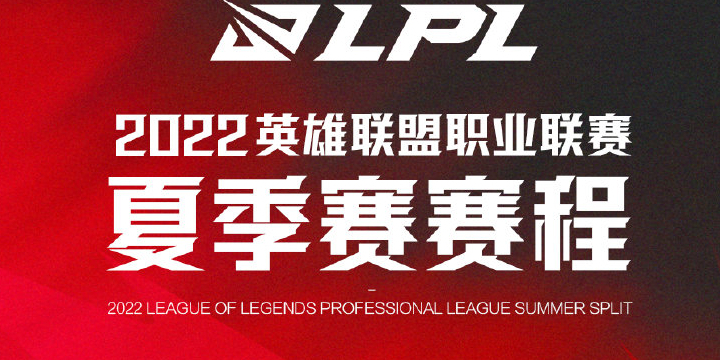 英雄联盟