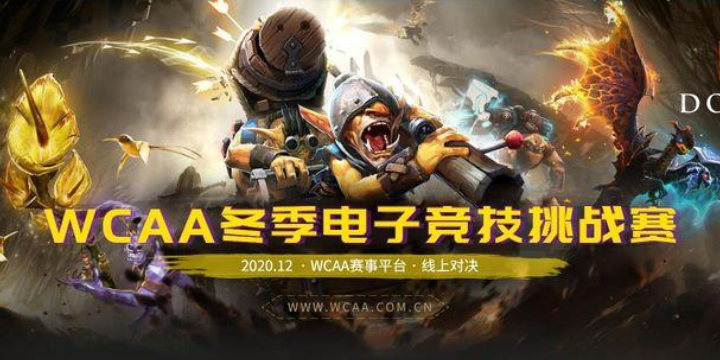 DOTA2