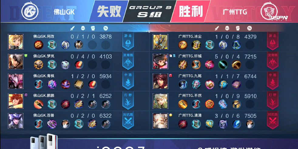 王者荣耀