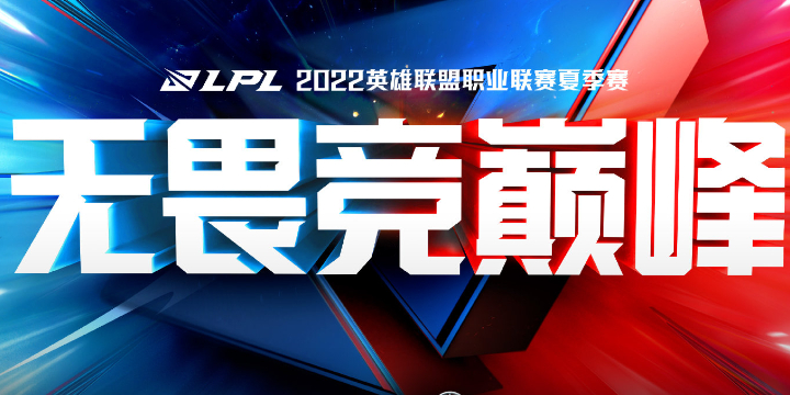 英雄联盟