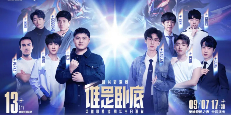 英雄联盟