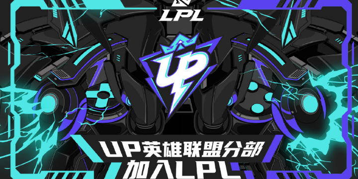 英雄联盟