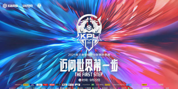 王者荣耀