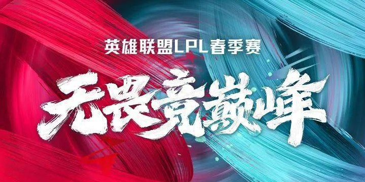 英雄联盟