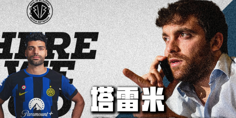足球