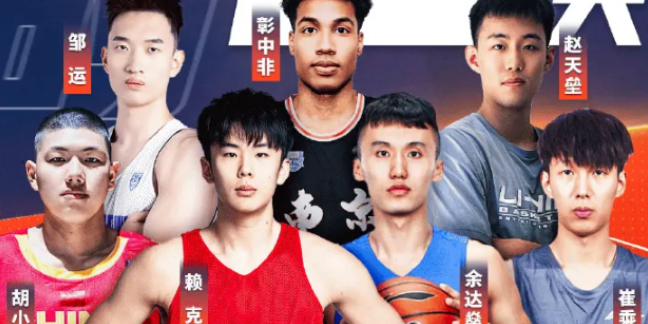 篮球