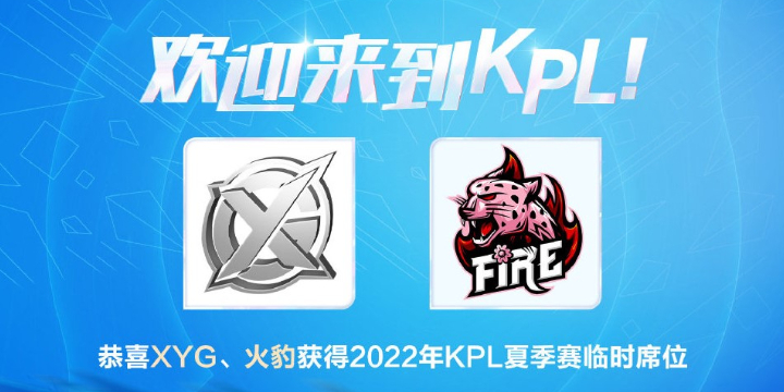 王者荣耀