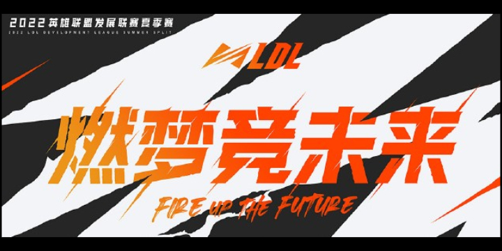 英雄联盟