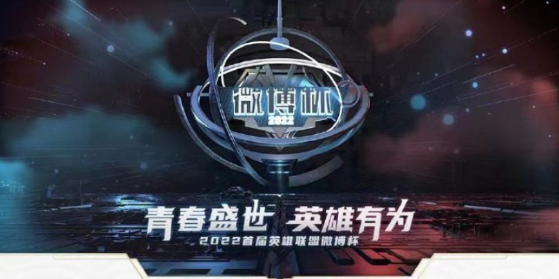 英雄联盟