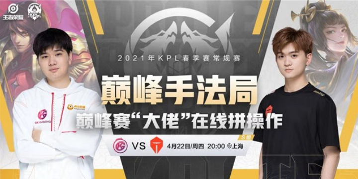 王者荣耀