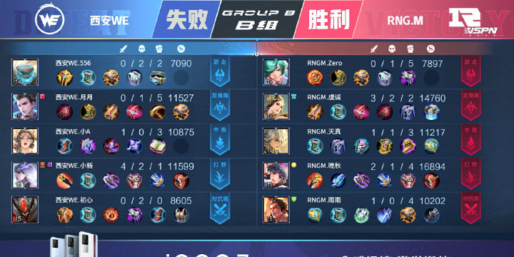 王者荣耀