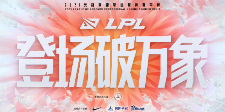 英雄联盟