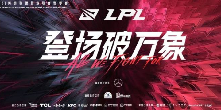 英雄联盟