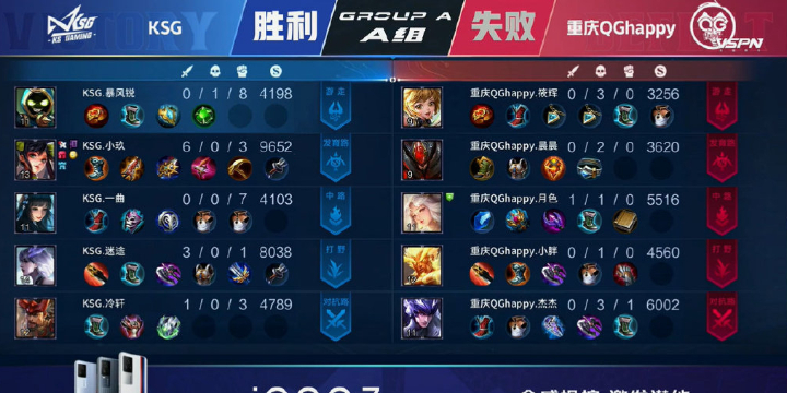 王者荣耀