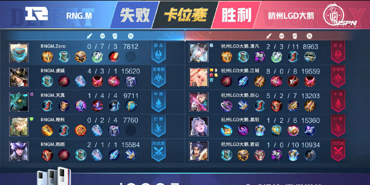 王者荣耀