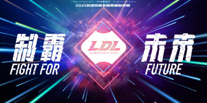 英雄联盟