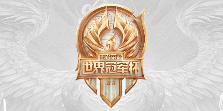王者荣耀