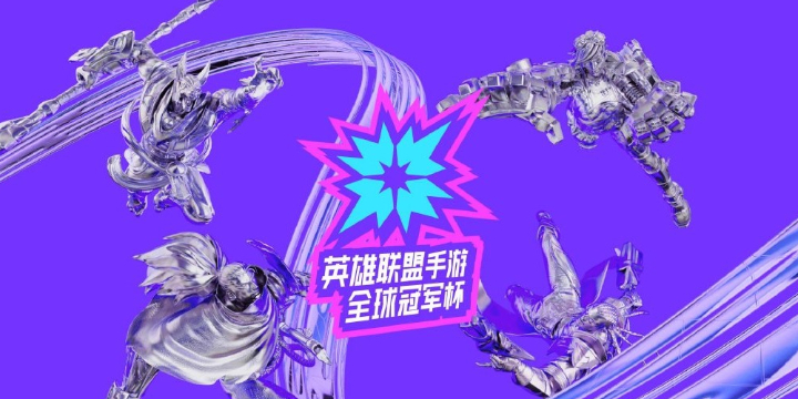英雄联盟